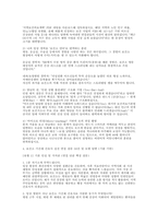 보건소 기간제 간호사 면접] 보건소 기간제 간호사 채용 면접 자료 [보건소 기간제 간호사 실전 면접 질문 50선 및 모범 답변 (기출 기반)-4