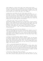 보건소 기간제 간호사 면접] 보건소 기간제 간호사 채용 면접 자료 [보건소 기간제 간호사 실전 면접 질문 50선 및 모범 답변 (기출 기반)-5