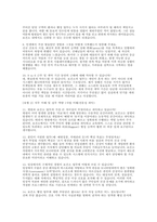 보건소 기간제 간호사 면접] 보건소 기간제 간호사 채용 면접 자료 [보건소 기간제 간호사 실전 면접 질문 50선 및 모범 답변 (기출 기반)-6