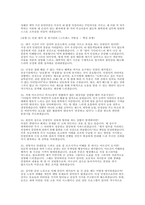 보건소 기간제 간호사 면접] 보건소 기간제 간호사 채용 면접 자료 [보건소 기간제 간호사 실전 면접 질문 50선 및 모범 답변 (기출 기반)-8