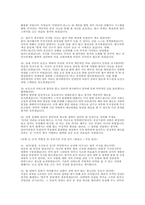 보건소 기간제 간호사 면접] 보건소 기간제 간호사 채용 면접 자료 [보건소 기간제 간호사 실전 면접 질문 50선 및 모범 답변 (기출 기반)-9