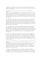 보건소 기간제 간호사 면접] 보건소 기간제 간호사 채용 면접 자료 [보건소 기간제 간호사 실전 면접 질문 50선 및 모범 답변 (기출 기반)-10