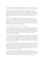 보건소 기간제 간호사 면접] 보건소 기간제 간호사 채용 면접 자료 [보건소 기간제 간호사 실전 면접 질문 50선 및 모범 답변 (기출 기반)-11