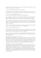 보건소 기간제 간호사 면접] 보건소 기간제 간호사 채용 면접 자료 [보건소 기간제 간호사 실전 면접 질문 50선 및 모범 답변 (기출 기반)-13
