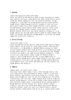 인천성모병원 간호사 신규 채용 자기소개서 및 면접자료 (인천성모병원 간호사 채용 트렌드 완벽 적용)-2