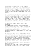 인천성모병원 간호사 신규 채용 자기소개서 및 면접자료 (인천성모병원 간호사 채용 트렌드 완벽 적용)-5