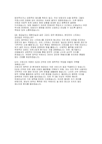 인천성모병원 간호사 신규 채용 자기소개서 및 면접자료 (인천성모병원 간호사 채용 트렌드 완벽 적용)-6