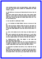삼성전기 연구개발직 면접후기 및 기출 질문답변 50선-10