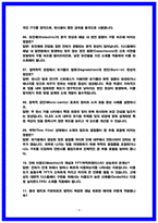 삼성디스플레이 연구개발 면접후기(2025,5명) 및 기출 Q&A 50선 질문대답-4