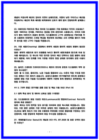 삼성디스플레이 연구개발 면접후기(2025,5명) 및 기출 Q&A 50선 질문대답-7