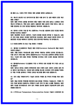 삼성디스플레이 연구개발 면접후기(2025,5명) 및 기출 Q&A 50선 질문대답-10