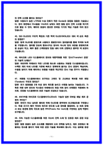 삼성디스플레이 연구개발 면접후기(2025,5명) 및 기출 Q&A 50선 질문대답-11