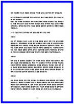 삼성디스플레이 연구개발 면접후기(2025,5명) 및 기출 Q&A 50선 질문대답-12