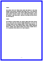 삼성디스플레이 연구개발 면접후기(2025,5명) 및 기출 Q&A 50선 질문대답-13