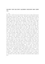 (2026학년도 1학기, 기말과제물, 정보사회와행정) 정보사회의 이론적 관점 중에서 정보경제론과 공론장이론에 대하여 설명하시오.-2