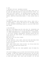 (2026학년도 1학기, 기말과제물, 정보사회와행정) 정보사회의 이론적 관점 중에서 정보경제론과 공론장이론에 대하여 설명하시오.-3