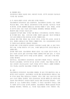 (2026학년도 1학기, 기말과제물, 정보사회와행정) 정보사회의 이론적 관점 중에서 정보경제론과 공론장이론에 대하여 설명하시오.-7