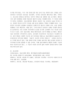 (2026학년도 1학기, 기말과제물, 정보사회와행정) 정보사회의 이론적 관점 중에서 정보경제론과 공론장이론에 대하여 설명하시오.-8