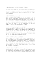 (2026학년도 1학기, 기말과제물, 영화산업과마케팅) 1. 상품으로서의 영화의 특성 다섯 가지를 자세히 설명하시오. 2. 영화 PPL에 대한 정의를 내리고 PPL의 장점과 단점에 대하여 자세히 설명하시오. 3. 영화의 마케팅 믹스(Marketing Mix) 4요소를 자세히 설명하시오. 4. 영화 마케팅의 요인들을 분석하는데 있어,-2