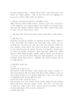 (2026학년도 1학기, 기말과제물, 영화산업과마케팅) 1. 상품으로서의 영화의 특성 다섯 가지를 자세히 설명하시오. 2. 영화 PPL에 대한 정의를 내리고 PPL의 장점과 단점에 대하여 자세히 설명하시오. 3. 영화의 마케팅 믹스(Marketing Mix) 4요소를 자세히 설명하시오. 4. 영화 마케팅의 요인들을 분석하는데 있어,-3