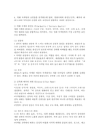 (2026학년도 1학기, 기말과제물, 영화산업과마케팅) 1. 상품으로서의 영화의 특성 다섯 가지를 자세히 설명하시오. 2. 영화 PPL에 대한 정의를 내리고 PPL의 장점과 단점에 대하여 자세히 설명하시오. 3. 영화의 마케팅 믹스(Marketing Mix) 4요소를 자세히 설명하시오. 4. 영화 마케팅의 요인들을 분석하는데 있어,-7