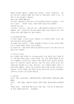 (2026학년도 1학기, 기말과제물, 영화산업과마케팅) 1. 상품으로서의 영화의 특성 다섯 가지를 자세히 설명하시오. 2. 영화 PPL에 대한 정의를 내리고 PPL의 장점과 단점에 대하여 자세히 설명하시오. 3. 영화의 마케팅 믹스(Marketing Mix) 4요소를 자세히 설명하시오. 4. 영화 마케팅의 요인들을 분석하는데 있어,-10