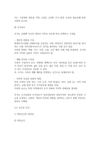 독학사 2단계 주거학 요약정리본 (합격용 내용요약정리본) - 독학사 2단계 가정학 주거학 정리요약-7