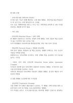 독학사 2단계 주거학 요약정리본 (합격용 내용요약정리본) - 독학사 2단계 가정학 주거학 정리요약-12