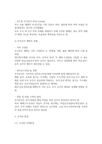 독학사 2단계 주거학 요약정리본 (합격용 내용요약정리본) - 독학사 2단계 가정학 주거학 정리요약-15