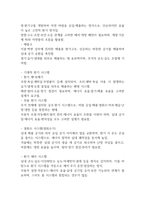 독학사 2단계 주거학 요약정리본 (합격용 내용요약정리본) - 독학사 2단계 가정학 주거학 정리요약-20