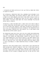 [인카금융서비스 자소서] 영업관리직(2026년 신입사원) 자기소개서 지원서와 면접자료-2