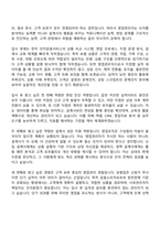 [인카금융서비스 자소서] 영업관리직(2026년 신입사원) 자기소개서 지원서와 면접자료-3