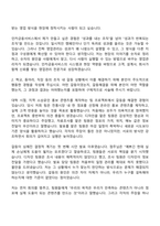 [인카금융서비스 자소서] 영업관리직(2026년 신입사원) 자기소개서 지원서와 면접자료-4