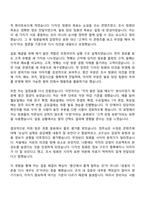 [인카금융서비스 자소서] 영업관리직(2026년 신입사원) 자기소개서 지원서와 면접자료-5