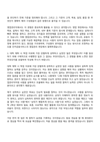[인카금융서비스 자소서] 영업관리직(2026년 신입사원) 자기소개서 지원서와 면접자료-6