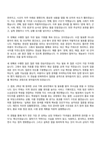 [인카금융서비스 자소서] 영업관리직(2026년 신입사원) 자기소개서 지원서와 면접자료-7