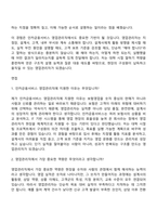[인카금융서비스 자소서] 영업관리직(2026년 신입사원) 자기소개서 지원서와 면접자료-8