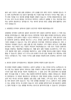 [인카금융서비스 자소서] 영업관리직(2026년 신입사원) 자기소개서 지원서와 면접자료-9