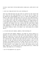 [인카금융서비스 자소서] 영업관리직(2026년 신입사원) 자기소개서 지원서와 면접자료-10