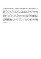 [인카금융서비스 자소서] 영업관리직(2026년 신입사원) 자기소개서 지원서와 면접자료-11