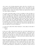 [OCI 자기소개서] 생산관리(2026채용연계형 인턴) 자소서와 면접-3