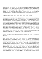 [OCI 자기소개서] 생산관리(2026채용연계형 인턴) 자소서와 면접-5