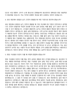 [OCI 자기소개서] 생산관리(2026채용연계형 인턴) 자소서와 면접-6