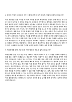 [OCI 자기소개서] 생산관리(2026채용연계형 인턴) 자소서와 면접-7