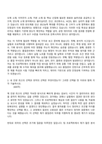 [OCI 자소서] 품질관리(2026 상반기 채용연계형 인턴) 자기소개서 지원서와 면접자료-3