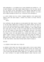 [OCI 자소서] 품질관리(2026 상반기 채용연계형 인턴) 자기소개서 지원서와 면접자료-4