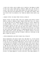 [OCI 자소서] 품질관리(2026 상반기 채용연계형 인턴) 자기소개서 지원서와 면접자료-5
