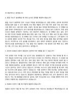 [OCI 자소서] 품질관리(2026 상반기 채용연계형 인턴) 자기소개서 지원서와 면접자료-6