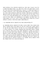 [OCI 자소서] 품질관리(2026 상반기 채용연계형 인턴) 자기소개서 지원서와 면접자료-7