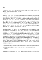 2026 현대로템 품질관리(신입) 자기소개서-2